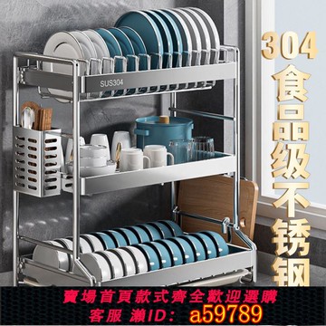 【台灣公司 可打統編】304不銹鋼碗碟收納架碗盤瀝水廚房置物架多功能放碗碟碗盤子碗架