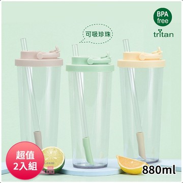 DOLEE Tritan手提飲料杯880ml附吸管(顏色隨機出貨) W16 超值2入組