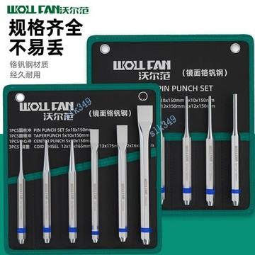 ✨ 華泰五金行✨滿99出貨 五金衝鑿工具衝鑿六件套鋼衝子多用圓柱扁鑿錐形衝取銷子超硬