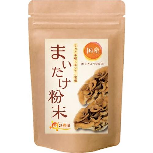 温活農園 国産 まいたけ粉末 80g 舞茸 茶 MXフラクション MDフラクション スープ