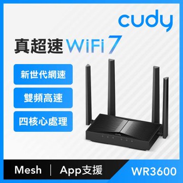 cudy BE3600 Wi-Fi 7 雙頻無線網狀路由器 (WR3600)