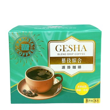 〔現貨特惠〕西雅圖 極品綜合濾掛咖啡 藝伎綜合 8入 耳掛咖啡 研磨咖啡