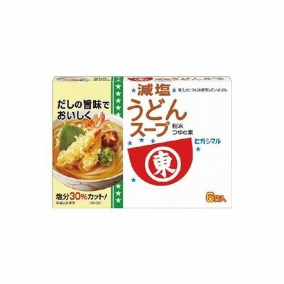 ヒガシマル 減塩うどんスープ 6袋入 48g ★酒類・冷凍食品・冷蔵食品との混載はできません★