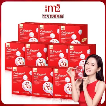 【m2美度】22 LAB超能膠原飲(8入/盒)x10盒囤貨組