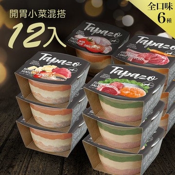 配送香港專區【TAPAZO特百滋】開胃三層杯-犬用混搭12罐組 80克(隨機出貨)(狗罐頭)
