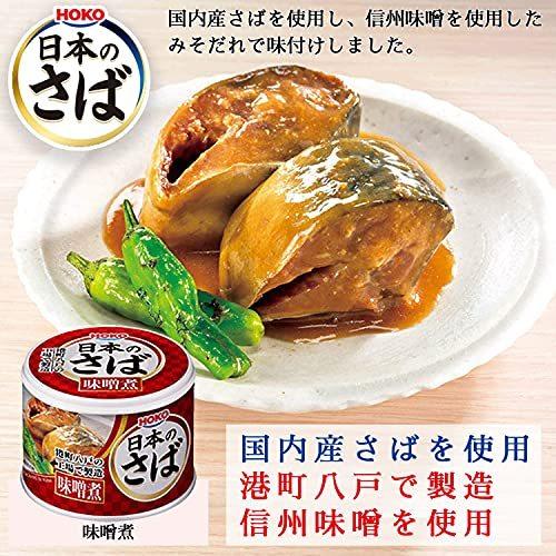 宝幸　日本のさば（味噌煮）190g×12缶