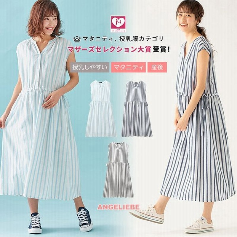 Sale 授乳服 マタニティ 服 ワンピース 授乳しやすい リネン混ストライプウェストリボンワンピース 産前 産後 妊婦服 マタニティワンピース 通販 Lineポイント最大0 5 Get Lineショッピング