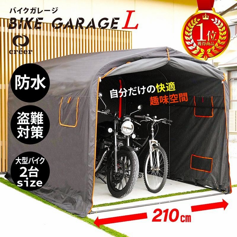 売れ筋アイテムラン ガレージテント 大型 自転車置場 DIY サイクル