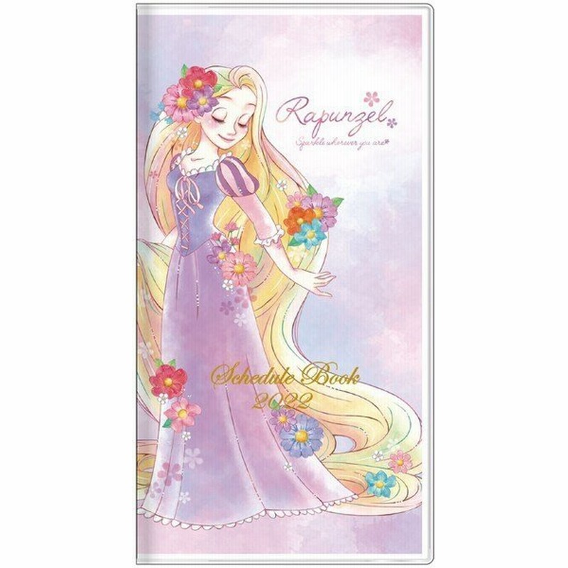 ディズニー プリンセス ラプンツェル 22年 手帳 ダイアリー 月間 スリムサイズ キャラクター スケジュール帳 01 メール便対象 通販 Lineポイント最大get Lineショッピング