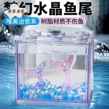 小型斗鱼缸客厅创意积木景观桌面水族箱造景亚克力网红摆件装饰品pm6101