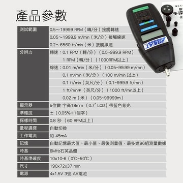 馬達發動機電機 測速儀 數顯測速表 數字轉速測量 附反光貼紙 接觸式轉速計多探頭激光轉速儀