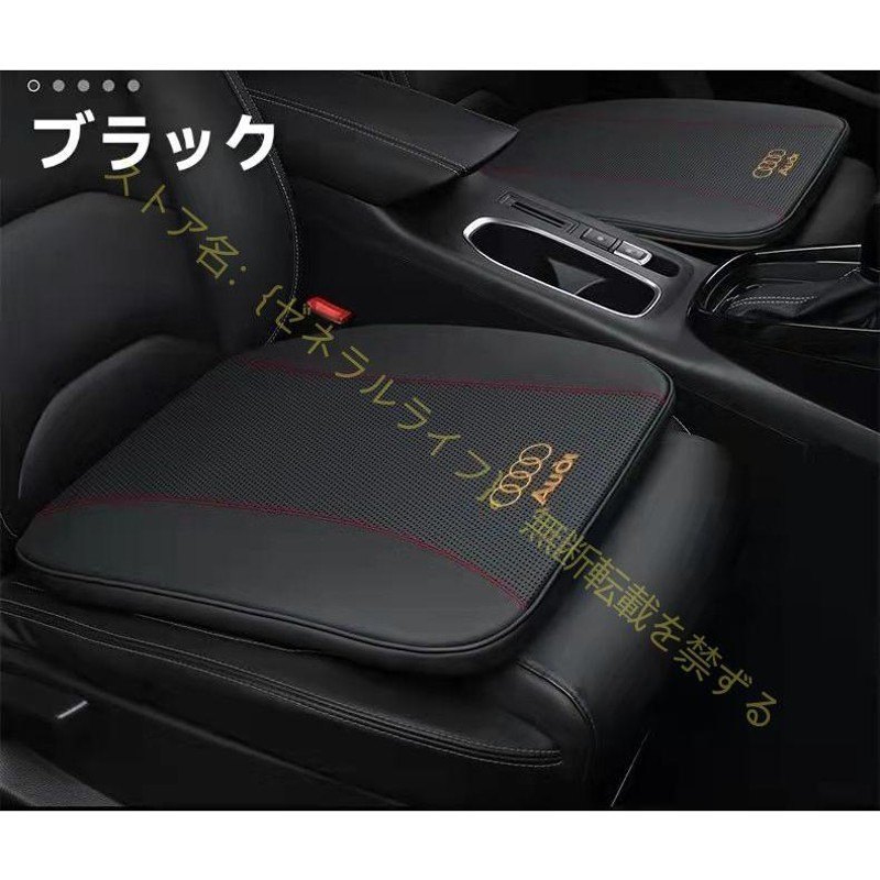 アウディAUDI 刺繍ロゴ入 滑り止 座布団 A6/Q3/A3/Q7/Q5/Q2/A4 TT