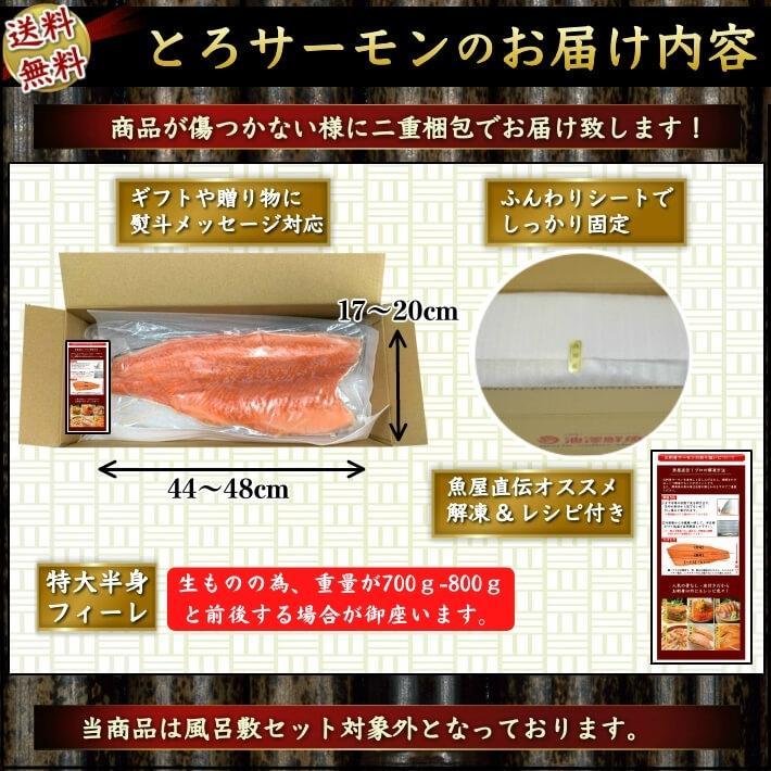 お刺身とろサーモン 特大 1kg×2 骨なし 皮付 ギフト 誕生日 海鮮 贈答