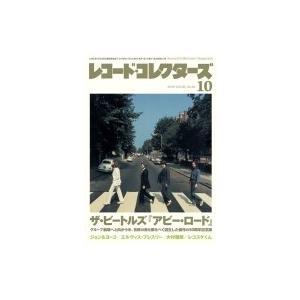 レコードコレクターズ 2019年 10月号   レコードコレクターズ編集部   〔雑誌〕