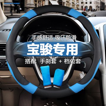 四季面汽車方向盤套子男女士把套寶駿510 530 560 360 730