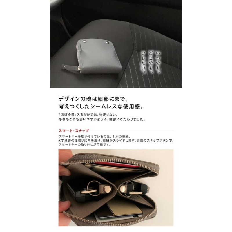 上位モデル SMART MOVE！ Emboss 国産牛革＆カードポケット付 ほぼ全部入るスマートライフケース 洛景工房 京都 スマートムーブ  送料無料 | LINEブランドカタログ