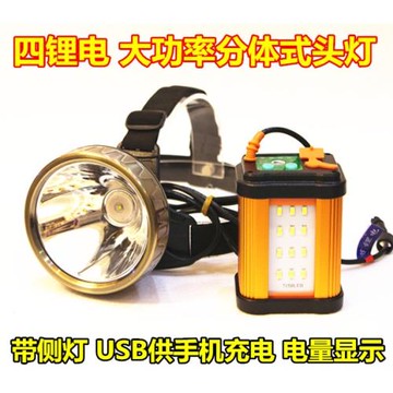 光明大將四鋰電GG-T7超亮GG-T10六鋰電分體式頭燈多功能USB充電