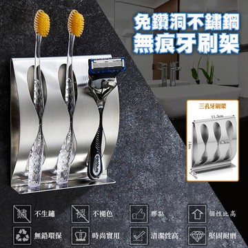免鑽洞不鏽鋼無痕牙刷架(2入組)