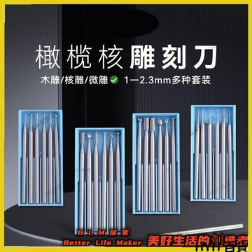 HYH【免運】 電動核雕刀白剛雕刻刀橄欖核木頭微雕鉆頭工具牙機木工刀打磨套裝