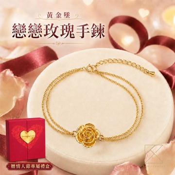 【快速出貨】【TLH】黃金墜手鍊 純金999 戀戀玫瑰 黃金約重0.09錢±0.01 附贈專屬禮盒包裝 (純金999 情人節)