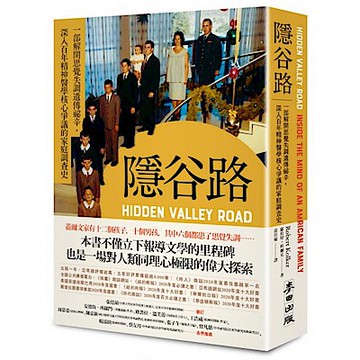 隱谷路【城邦讀書花園】