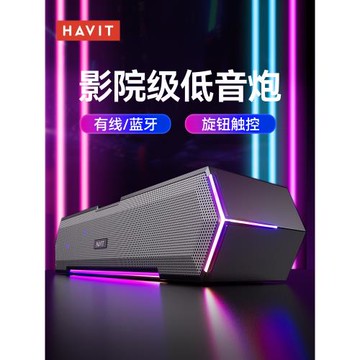 海威特M19電腦音響臺式家用游戲電競有線筆記本桌面藍牙usb小音箱