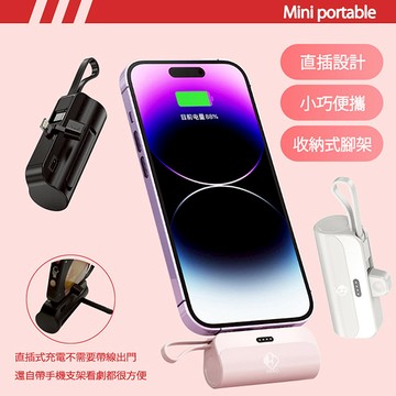 【自帶支架】5000mAh 直插式/口袋行動電源(三輸出、一輸入) 甜心粉