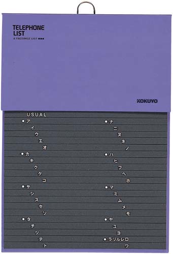 Phonebook (blue) word -21B