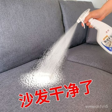 爆賣款佈藝沙髮清潔劑免水洗去汙傢用強力汙漬皮革幹洗劑墻佈地毯清洗劑