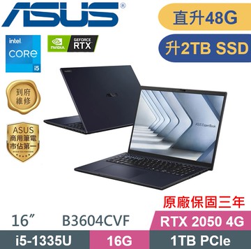 ASUS 華碩 B3604CVF-0141A1335U (i5-1335U/16G+32G/2TB/RTX2050/W11P) 特仕款