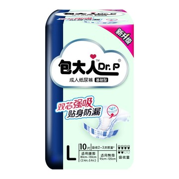 成人尿不濕 成人紙尿褲 基礎型男女通用老年用尿不濕m/l/xl碼單肩包