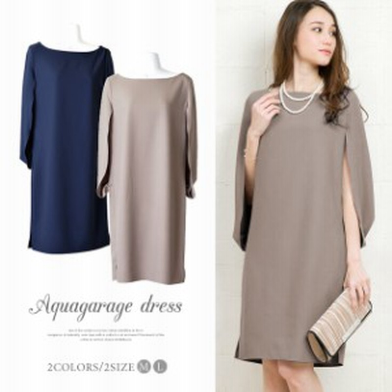 送料無料 ドレス ワンピース パーティー ケープ ネイビー モカ 無地 シンプル 結婚式 長袖 レディース 通販 Lineポイント最大1 0 Get Lineショッピング