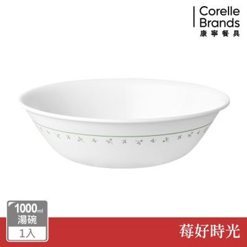 【美國康寧】CORELLE 莓好時光1000 ml湯碗