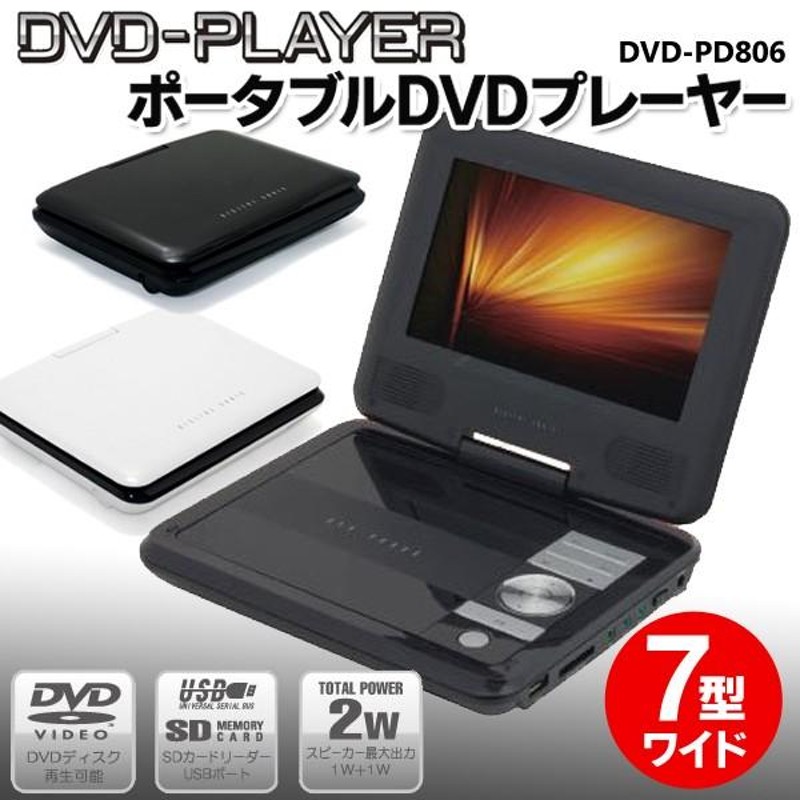 7インチ液晶 ポータブルDVDプレーヤー PC不要でCD音楽のデジタル録音