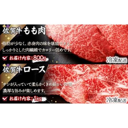 ふるさと納税 I-84 佐賀牛しゃぶしゃぶ・すき焼きセット(年4回) 佐賀県上峰町