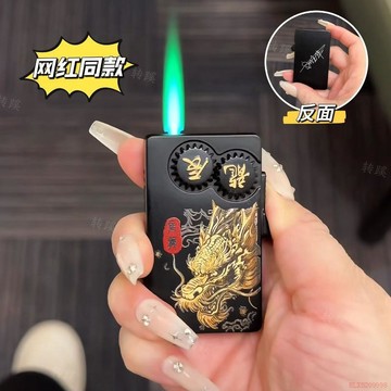 桃園出貨🍂新款創意十二生肖齒輪旋轉防風打火機充氣定製刻字送男友老公禮物