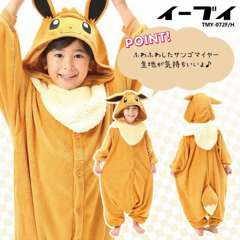 Pokemon 着ぐるみ パジャマ 大人用 フリース素材 エーフィ