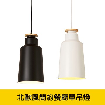 北歐風吊燈、北歐風餐廳吊燈 YP88-KC2223-99 2226-99