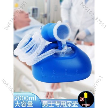 【臺灣有貨 可開票】尿壺男士老年人夜壺臥牀小便器接尿器家用大容量兒童便攜防臭尿桶