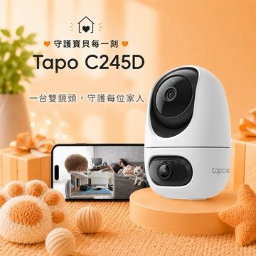 預購 多毛孩家庭的安心守護🐱【TP-Link】Tapo C245D 雙鏡頭旋轉式安全攝影機 智慧雙AI偵測 彩色夜視 雙向語音可旋轉攝影機 寵物寶寶偵測 嬰兒哭聲偵測