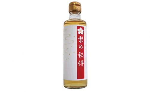 生搾り　梨の秘傳（醸造酢）２本セット