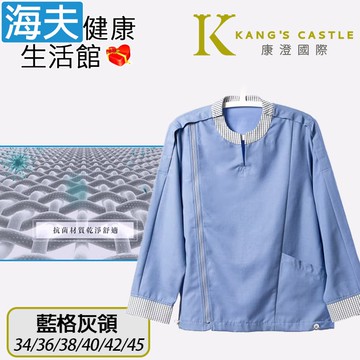 【海夫健康生活館】康澄國際 Kcwear 秋冬易穿脫居家服 棉感柔軟/春秋冬 藍格灰領(J12)