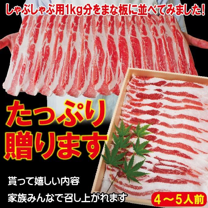 お中元 夏ギフト 贈答品 プレゼント送料無料　豚バラスライスイベリコ豚　焼肉、しゃぶしゃぶ用たっぷり1Kgベジョータ匹敵　お歳暮 御歳暮　お中元