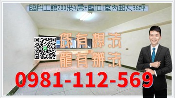 臨科工館200米4房+車位|室內超大36坪｜高雄市三民區延慶街