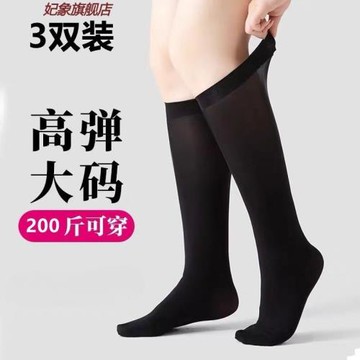 中筒長筒絲襪女春秋冬季薄款小腿襪高桶及膝半截襪子胖妹加肥大碼
