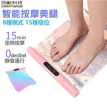 西歐科技 智能按摩美腿儀 CME-CD05