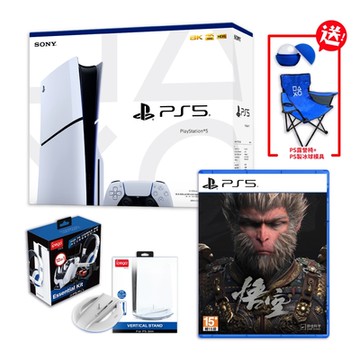 PS5 SLIM光碟機主機+PS5黑神話:悟空豪華版(實體光碟) +PEGA SLIM主機直立架+ PEGA12合一週邊 送PS製冰球模具+露營椅