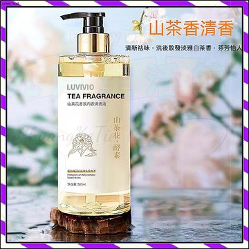 【台灣出貨】標浦山茶花香氛內衣褲洗衣液 山茶花香氛內衣清洗液 去血漬清洗液 姨媽清洗液 私密衣物清洗液 除菌抑菌清洗液