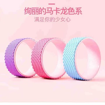 瑜伽輪瑜伽器材開背初學者健身輔助后彎神器滾筒環家用普拉提圈