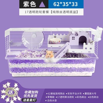倉鼠籠 60基礎籠金絲熊超大別墅47壓克力透明用品套裝齊全花枝62【摩可美家】